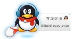 QQ在线交谈