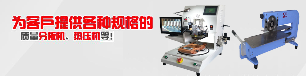 沖床分板機，沖壓分板機