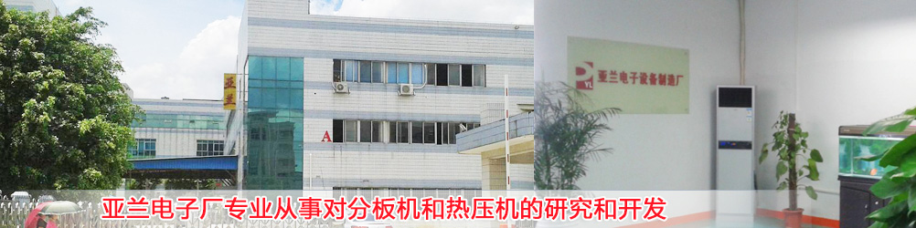 熱壓機(jī)，脈沖式熱壓機(jī)，恒溫?zé)釅簷C(jī)，熱壓機(jī)工作原理，bosa脈沖熱壓焊錫機(jī)