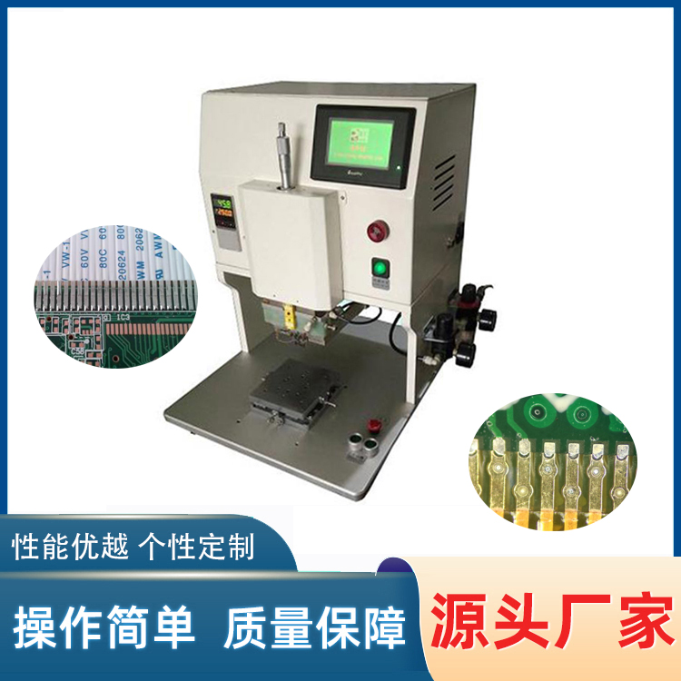 FPC/FFC/PCB焊接機  YLP-1