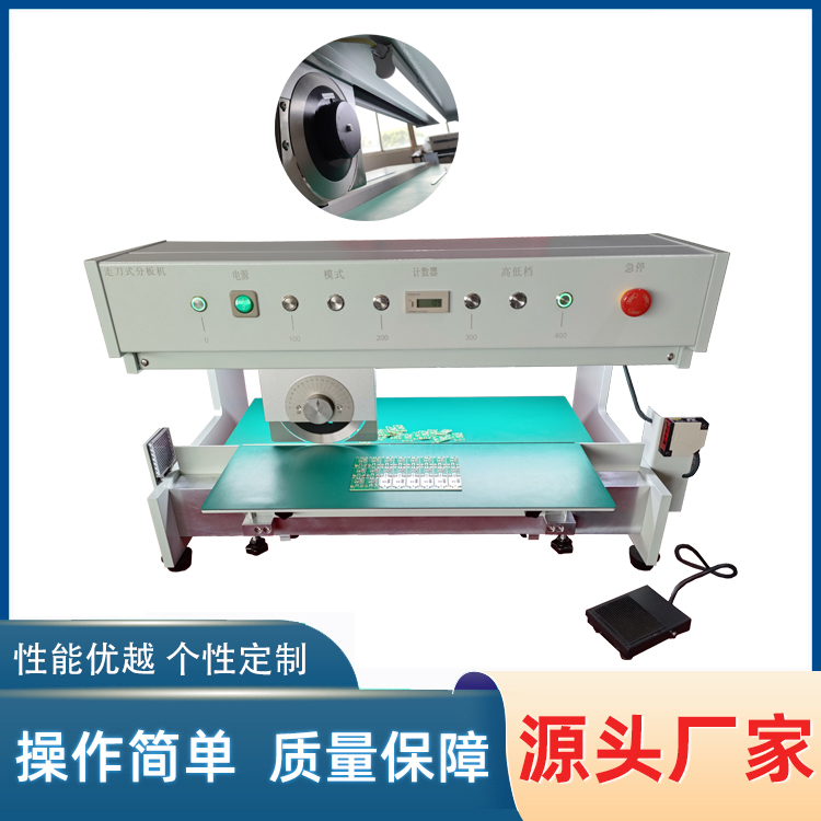 V槽分板機 YLV-2A