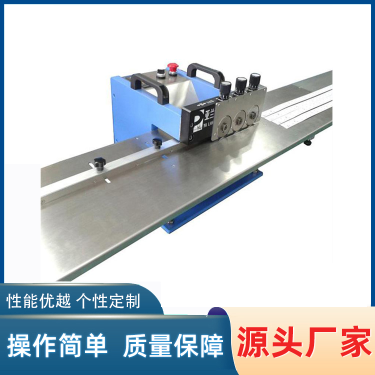 中山燈條分板機(jī) YLVC-1