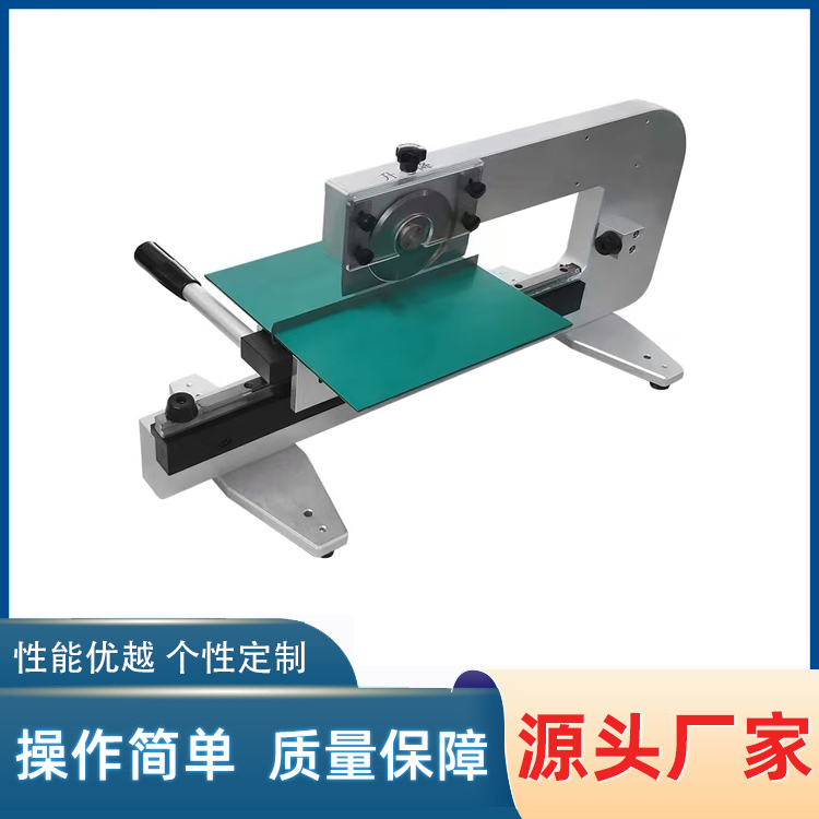 手動走刀式分板機 YLVC-1M